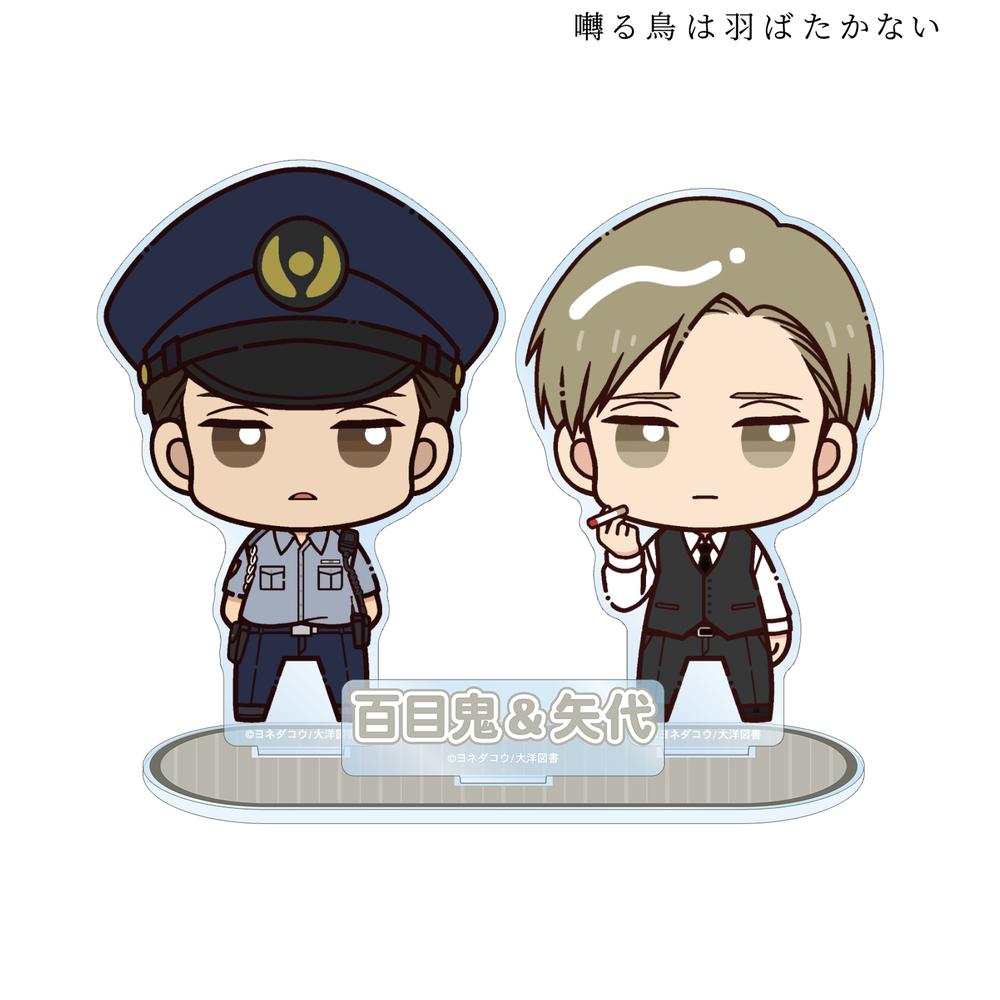 囀る鳥は羽ばたかない　ビッグアクキー　矢代　百目鬼 囀る鳥は羽ばたかない ビッグアクキー 矢代 百目鬼 囀る鳥は