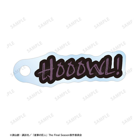 『進撃の巨人』描き下ろし エルヴィン 狼男ver. 2連ワイヤーアクリルキーホルダー