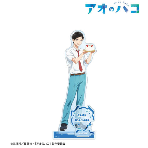 『アオのハコ』描き下ろし 猪股大喜 パーツ付きBIGアクリルスタンド <千夏 バースデーver.>