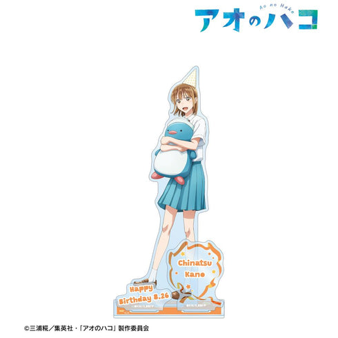 『アオのハコ』描き下ろし 鹿野千夏 パーツ付きBIGアクリルスタンド <千夏 バースデーver.>