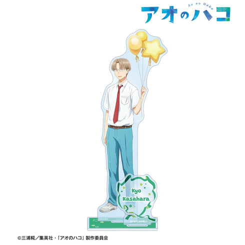 『アオのハコ』描き下ろし 笠原匡 パーツ付きBIGアクリルスタンド <千夏 バースデーver.>