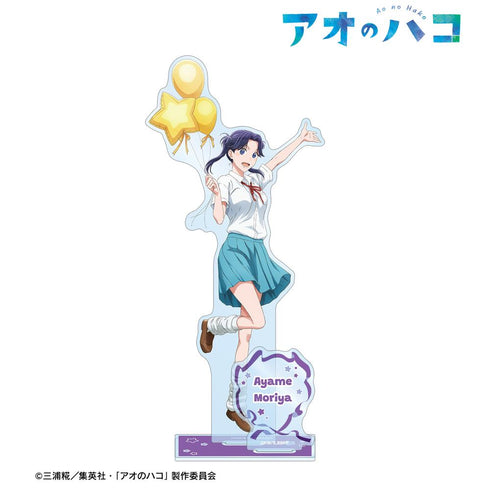 『アオのハコ』描き下ろし 守屋菖蒲 パーツ付きBIGアクリルスタンド <千夏 バースデーver.>