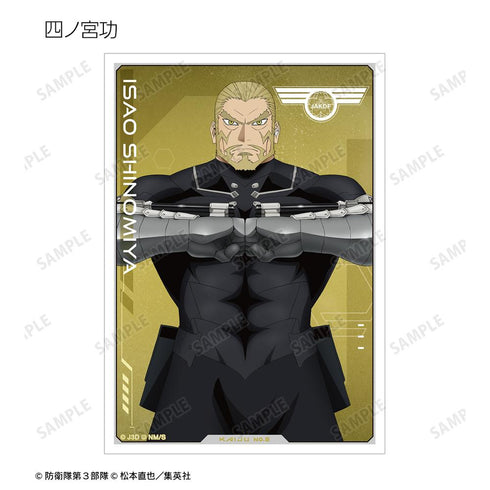 『怪獣8号』トレーディングブロマイド(単位/BOX)