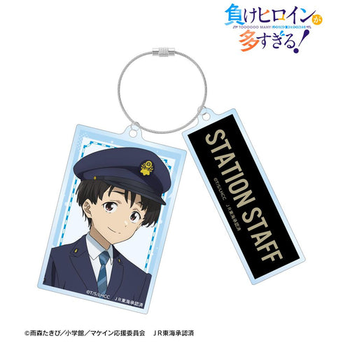 『負けヒロインが多すぎる!』描き下ろし 温水 和彦 駅員ver. 第2弾 2連ワイヤーBIGアクリルキーホルダー