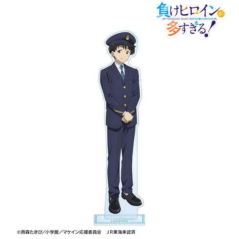 『負けヒロインが多すぎる!』描き下ろし 温水 和彦 駅員ver. 第2弾 特大アクリルスタンド