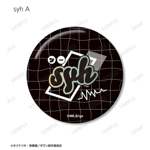 『ギヴン 海へ』syh ar-Unity 缶バッジ2個セット