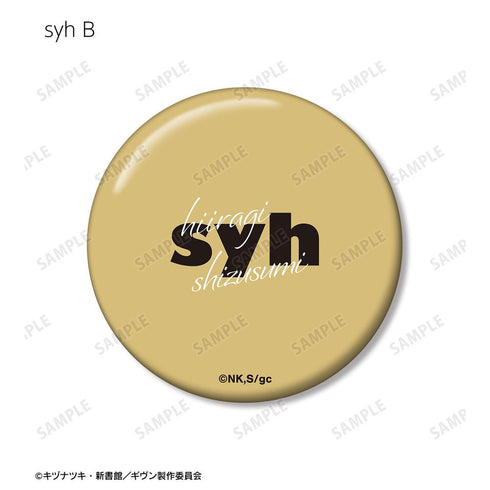 『ギヴン 海へ』syh ar-Unity 缶バッジ2個セット