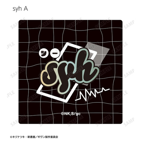 『ギヴン 海へ』syh ar-Unity ダイカットステッカー2枚セット