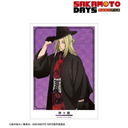 『SAKAMOTO DAYS』描き下ろし 神々廻 和洋折衷ver. A3マット加工ポスター【202606再販】