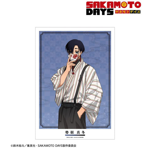『SAKAMOTO DAYS』描き下ろし 勢羽 真冬 和洋折衷ver. A3マット加工ポスター【202606再販】