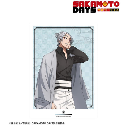 『SAKAMOTO DAYS』描き下ろし 楽 和洋折衷ver. A3マット加工ポスター【202606再販】