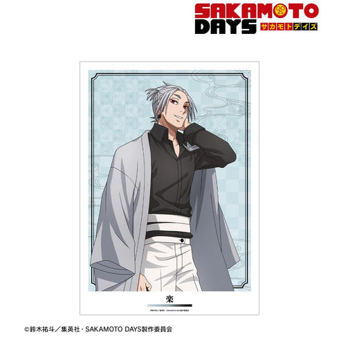 『SAKAMOTO DAYS』描き下ろし 楽 和洋折衷ver. A3マット加工ポスター