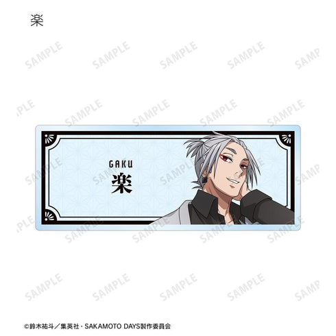 『SAKAMOTO DAYS』描き下ろし 和洋折衷ver. トレーディングアクリルネームプレート(単位/BOX)【202606再販】