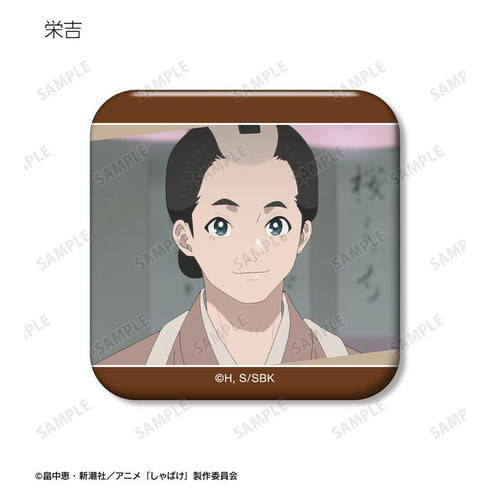 『しゃばけ』トレーディング場面写角丸スクエア缶バッジ(単位/BOX)