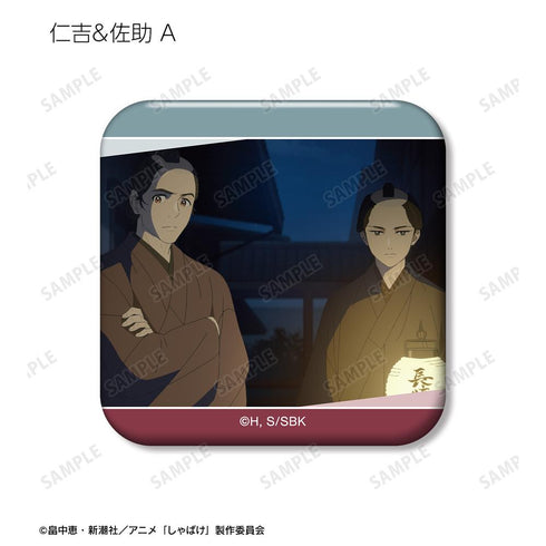 『しゃばけ』トレーディング場面写角丸スクエア缶バッジ(単位/BOX)