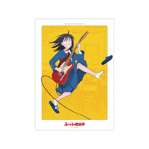 《平凡的輕音部》第1卷封面 A3霧面加工海報【202605再版】