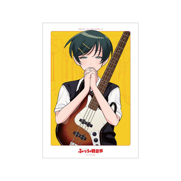『ふつうの軽音部』4巻表紙 A3マット加工ポスター