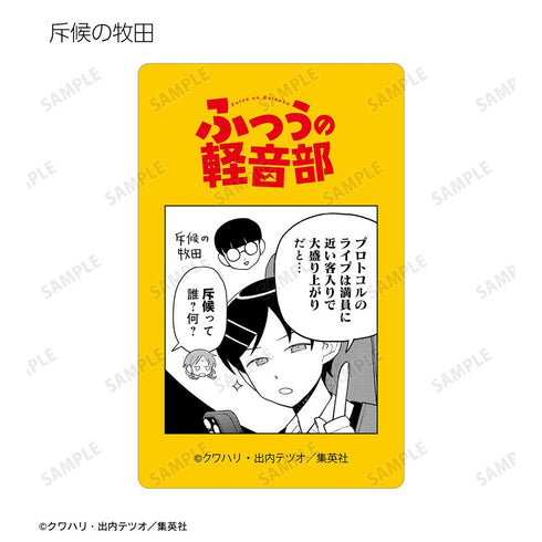 『ふつうの軽音部』トレーディングカードステッカー(単位/BOX)