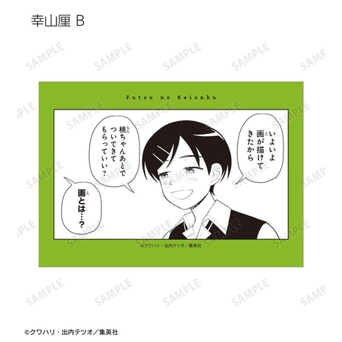 『ふつうの軽音部』トレーディングブロマイド(単位/BOX)