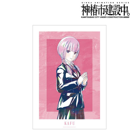 『神椿市建設中。』森先 化歩 Ani-Art A3マット加工ポスター ver.B