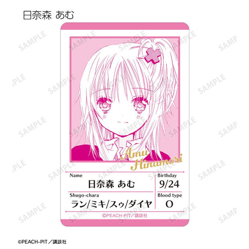 『しゅごキャラ!』トレーディング原作コマプラスチックプロフィールカード ver.A(単位/BOX)