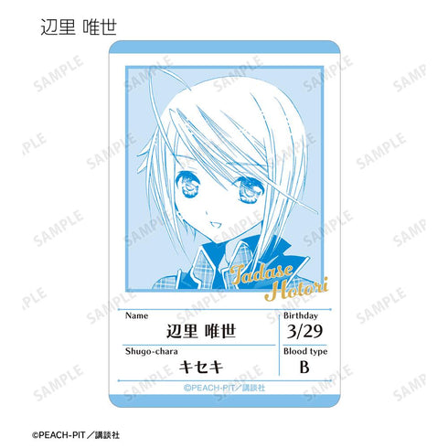 『しゅごキャラ!』トレーディング原作コマプラスチックプロフィールカード ver.A(単位/BOX)