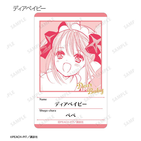 『しゅごキャラ!』トレーディング原作コマプラスチックプロフィールカード ver.B(単位/BOX)