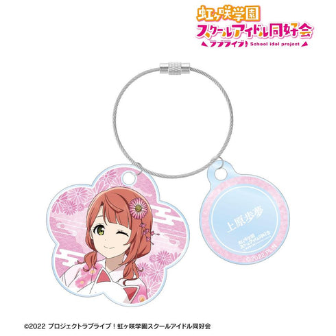 《Love Live! 虹咲学园校园偶像同好会》全新绘制 上原步梦 庙会版 双连线亚克力钥匙扣【202605再版】