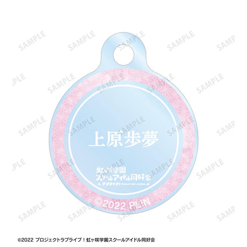 『ラブライブ!虹ヶ咲学園スクールアイドル同好会』描き下ろし 上原歩夢 縁日ver. 2連ワイヤーアクリルキーホルダー