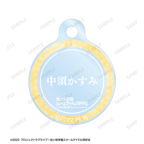 『ラブライブ!虹ヶ咲学園スクールアイドル同好会』描き下ろし 中須かすみ 縁日ver. 2連ワイヤーアクリルキーホルダー