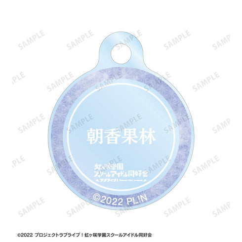 《Love Live! 虹咲学园校园偶像同好会》全新绘制 朝香果林 庙会版 双连线亚克力钥匙扣【202605再版】