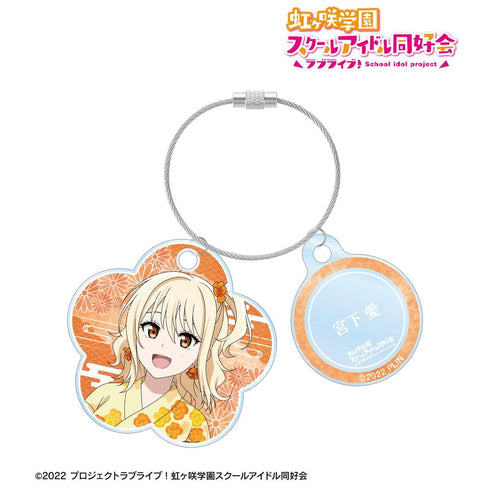 『ラブライブ!虹ヶ咲学園スクールアイドル同好会』描き下ろし 宮下 愛 縁日ver. 2連ワイヤーアクリルキーホルダー【202605再販】