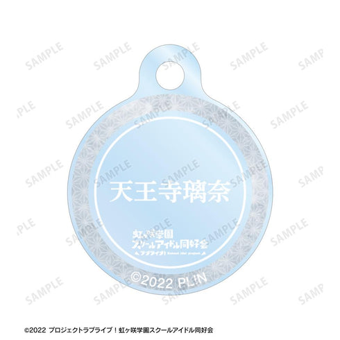 『ラブライブ!虹ヶ咲学園スクールアイドル同好会』描き下ろし 天王寺璃奈 縁日ver. 2連ワイヤーアクリルキーホルダー