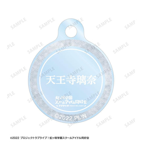 《Love Live! 虹咲学园校园偶像同好会》全新绘制 天王寺璃奈 庙会版 双连线亚克力钥匙扣【202605再版】