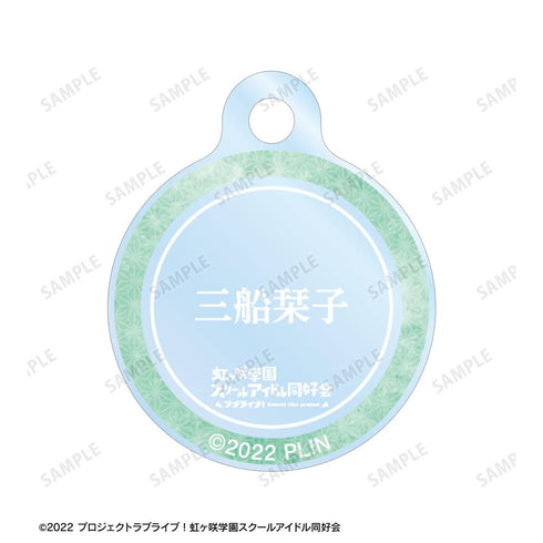 『ラブライブ!虹ヶ咲学園スクールアイドル同好会』描き下ろし 三船栞子 縁日ver. 2連ワイヤーアクリルキーホルダー