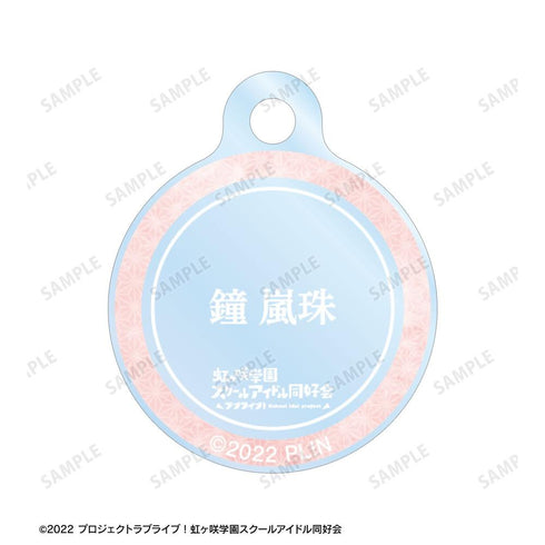 《Love Live! 虹咲学园校园偶像同好会》全新绘制 钟·岚珠 庙会版 双连线亚克力钥匙扣【202605再版】