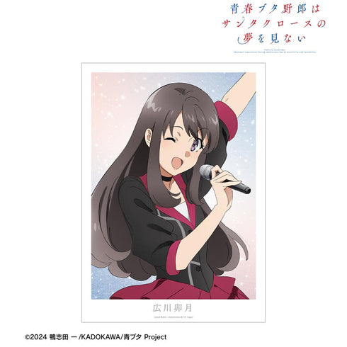 『青春ブタ野郎はサンタクロースの夢を見ない』広川卯月 A3マット加工ポスター