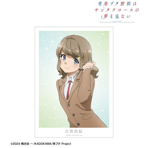 《青春猪男不会梦见圣诞老人》古贺朋绘 A3哑光处理海报【202610再版】