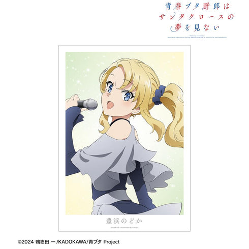 『青春ブタ野郎はサンタクロースの夢を見ない』豊浜のどか A3マット加工ポスター【202512再販】