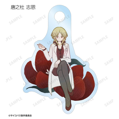 『PSYCHO-PASS サイコパス PROVIDENCE』トレーディング Botania 目印ミニアクリルチャーム(単位/BOX)