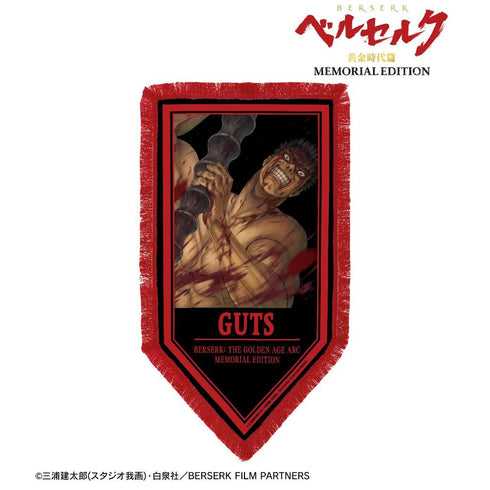 『ベルセルク 黄金時代篇 MEMORIAL EDITION』ガッツ フリンジ付きBIGペナント