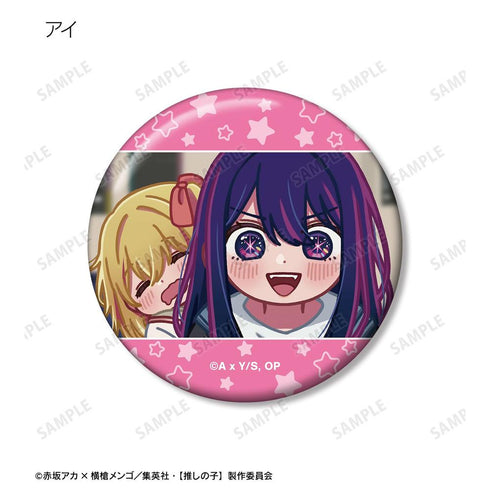 『【推しの子】』【推しの子】 トレーディング ゆるコマ 缶バッジ(単位/BOX)【202608再販】