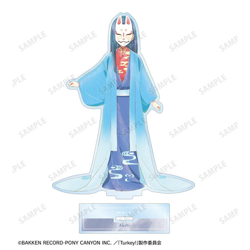 『Turkey!』朱火 Ani-Art aqua label BIGアクリルスタンド