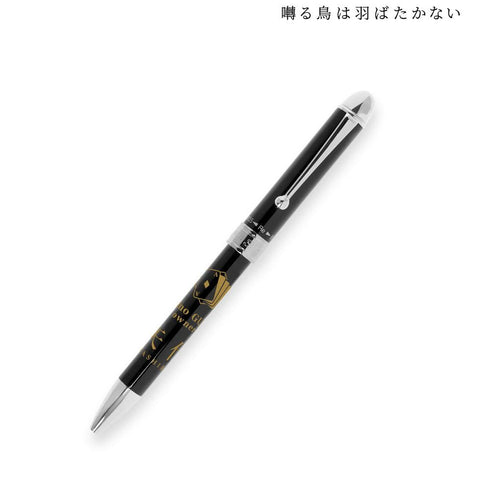 『囀る鳥は羽ばたかない』プラチナ万年筆コラボ 矢代 多機能2色ボールペン+シャープペン