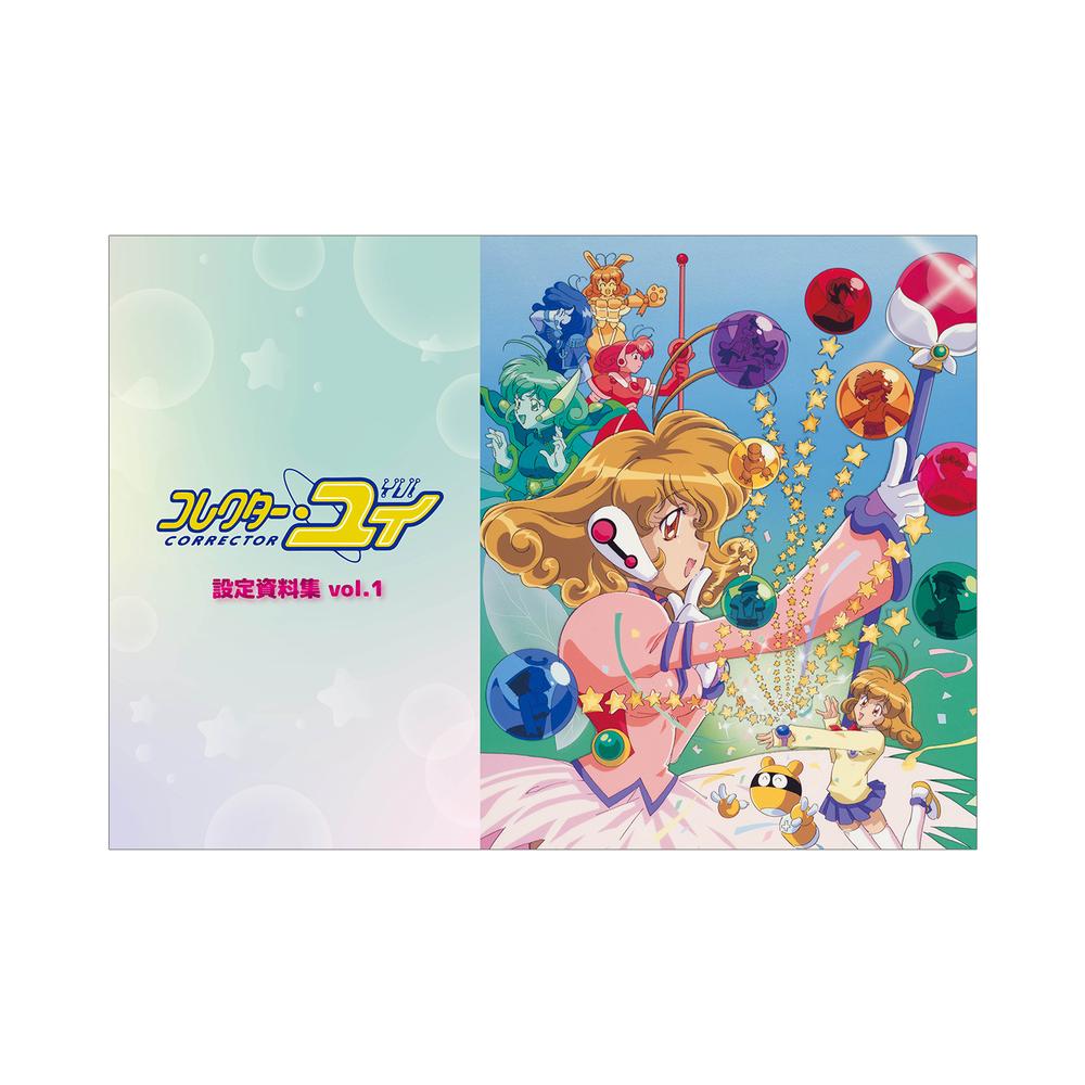コレクター・ユイ』設定資料集 vol.1 - Anime Store.JP