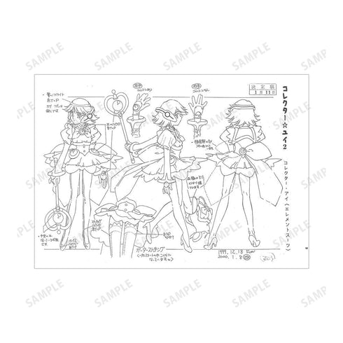 『コレクター・ユイ』設定資料集 vol.2