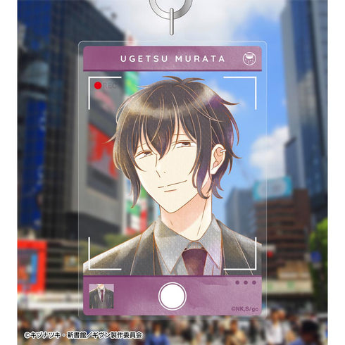 『ギヴン 海へ』村田 雨月 Ani-Art aqua label 第3弾 BIGアクリルキーホルダー