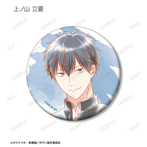 『ギヴン 海へ』トレーディング Ani-Art aqua label 第3弾 マット缶バッジ(単位/BOX)