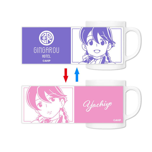 『アポカリプスホテル』ヤチヨ チェンジングマグカップ