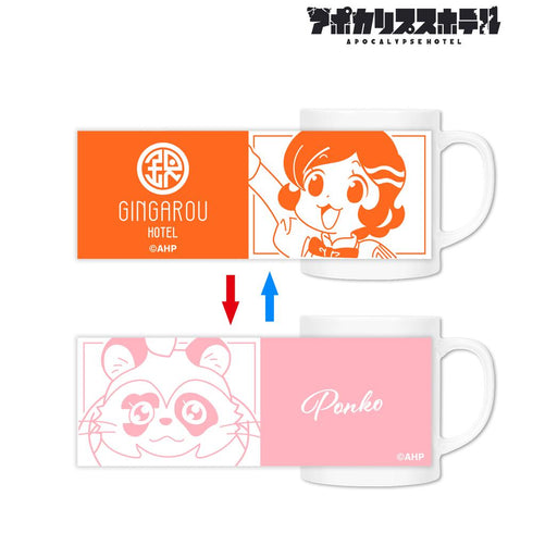 『アポカリプスホテル』ポン子 チェンジングマグカップ